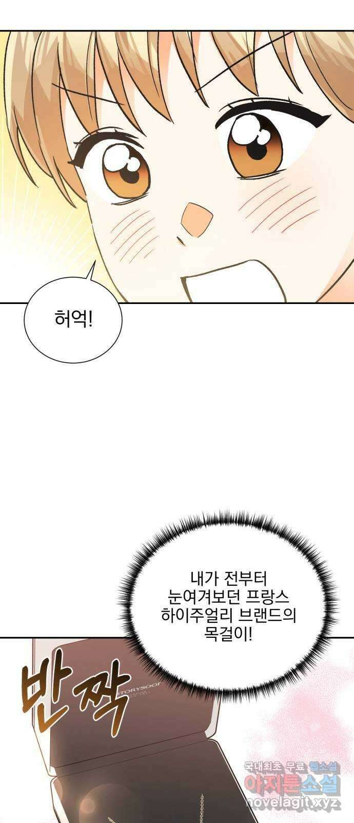 키스 식스 센스 최종화 12