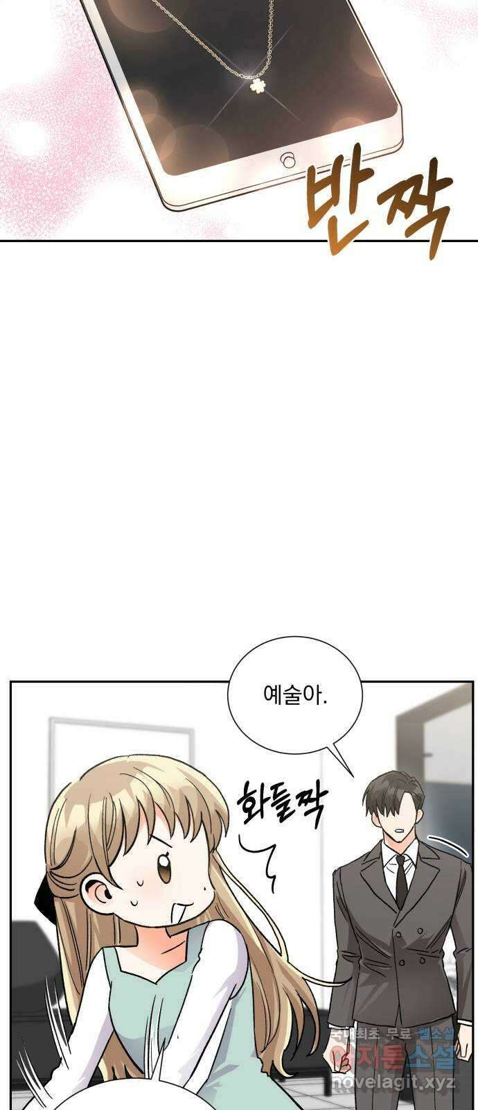 키스 식스 센스 최종화 13