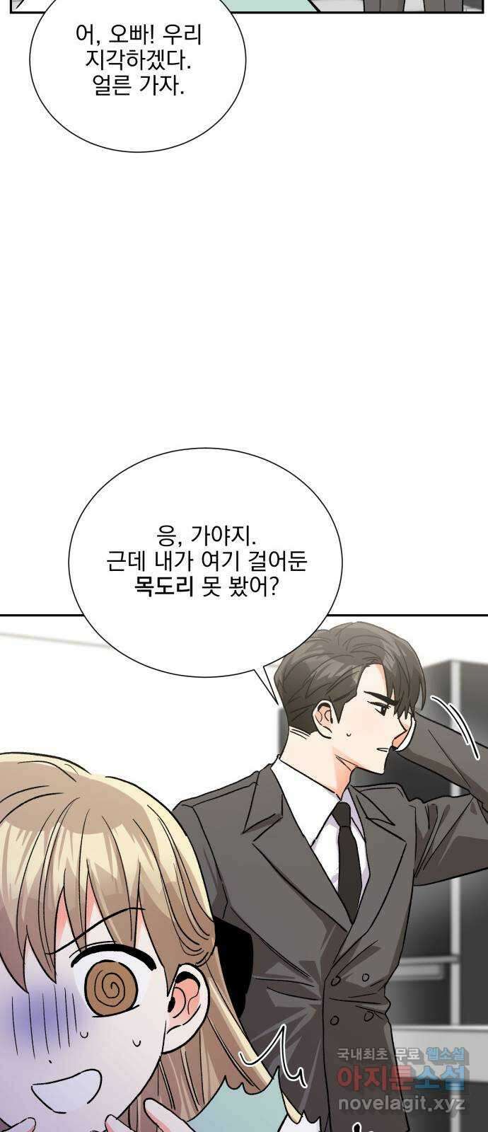 키스 식스 센스 최종화 14