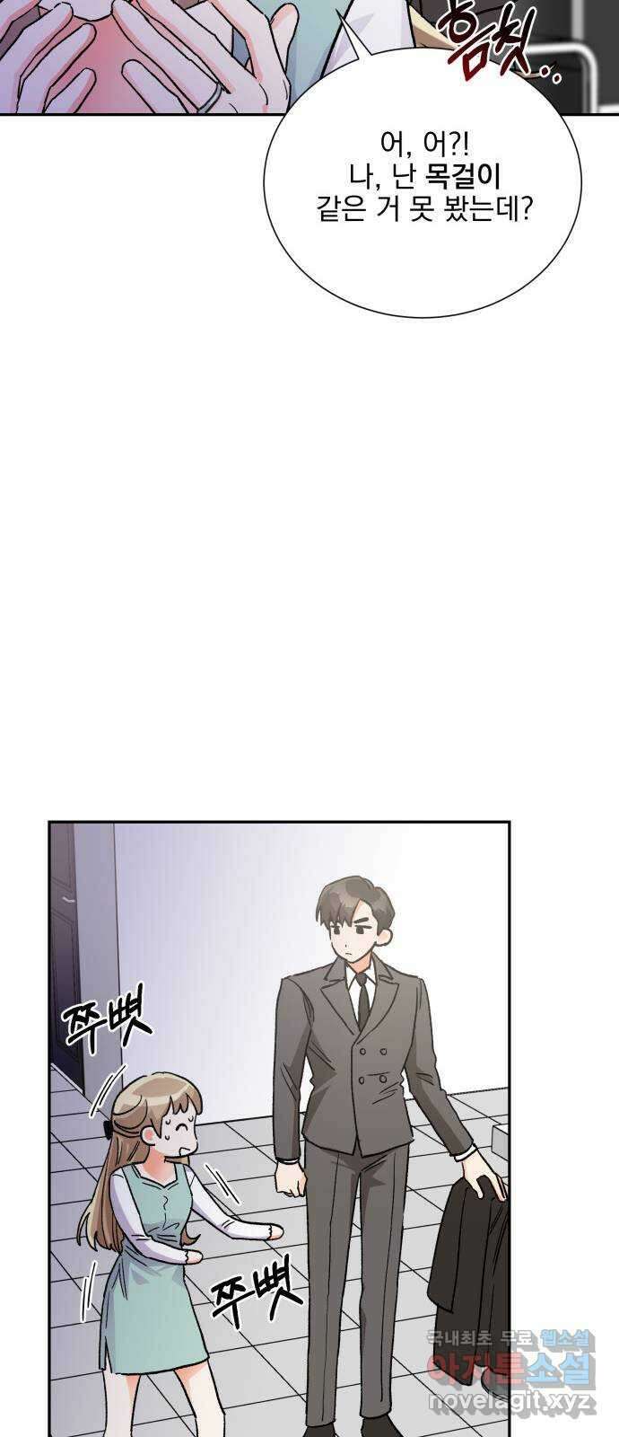 키스 식스 센스 최종화 15