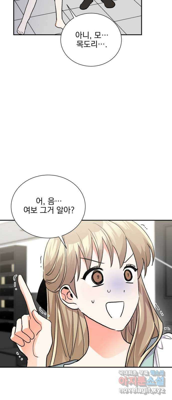 키스 식스 센스 최종화 16