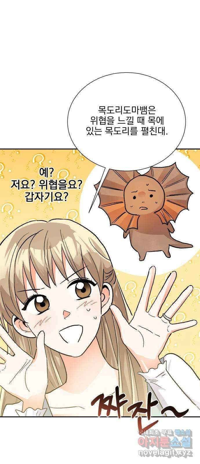 키스 식스 센스 최종화 17