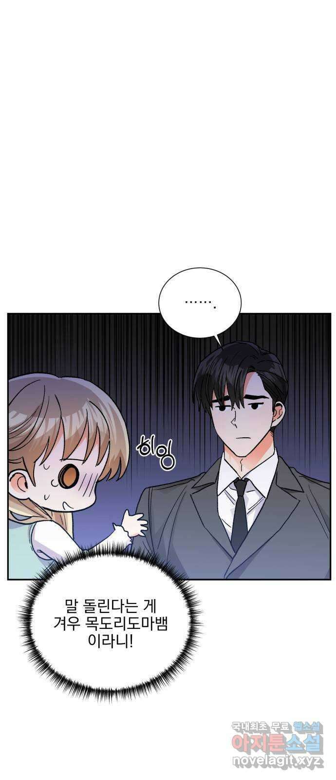 키스 식스 센스 최종화 18