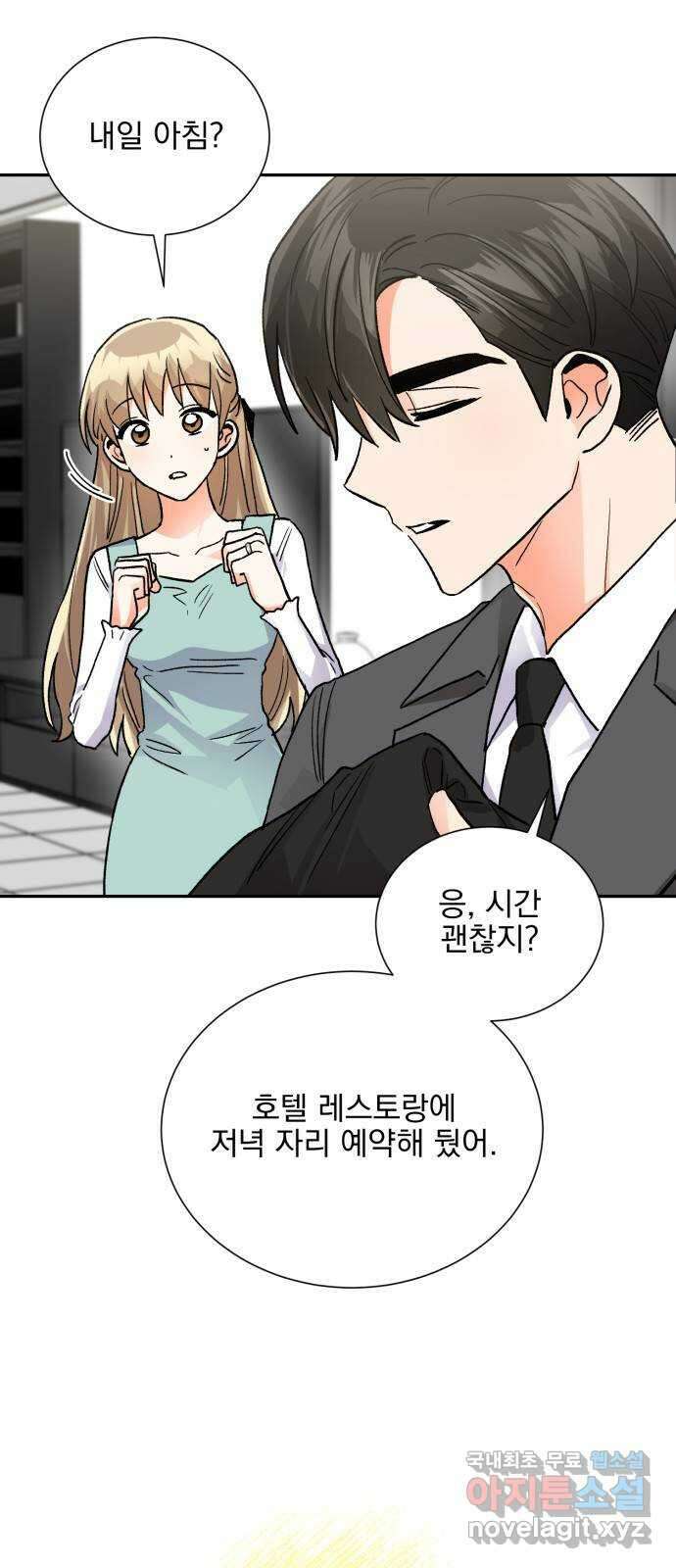 키스 식스 센스 최종화 20