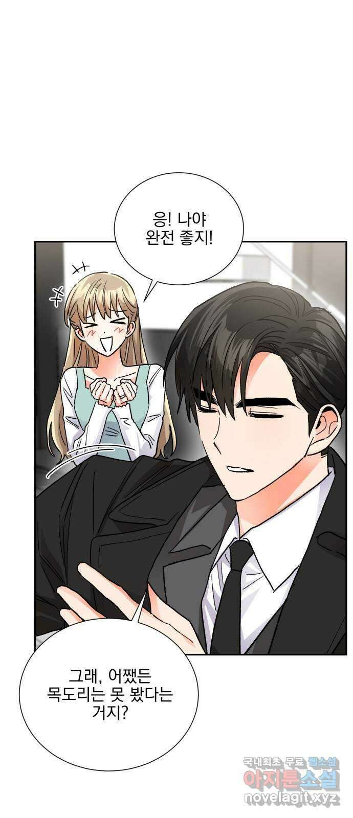 키스 식스 센스 최종화 22
