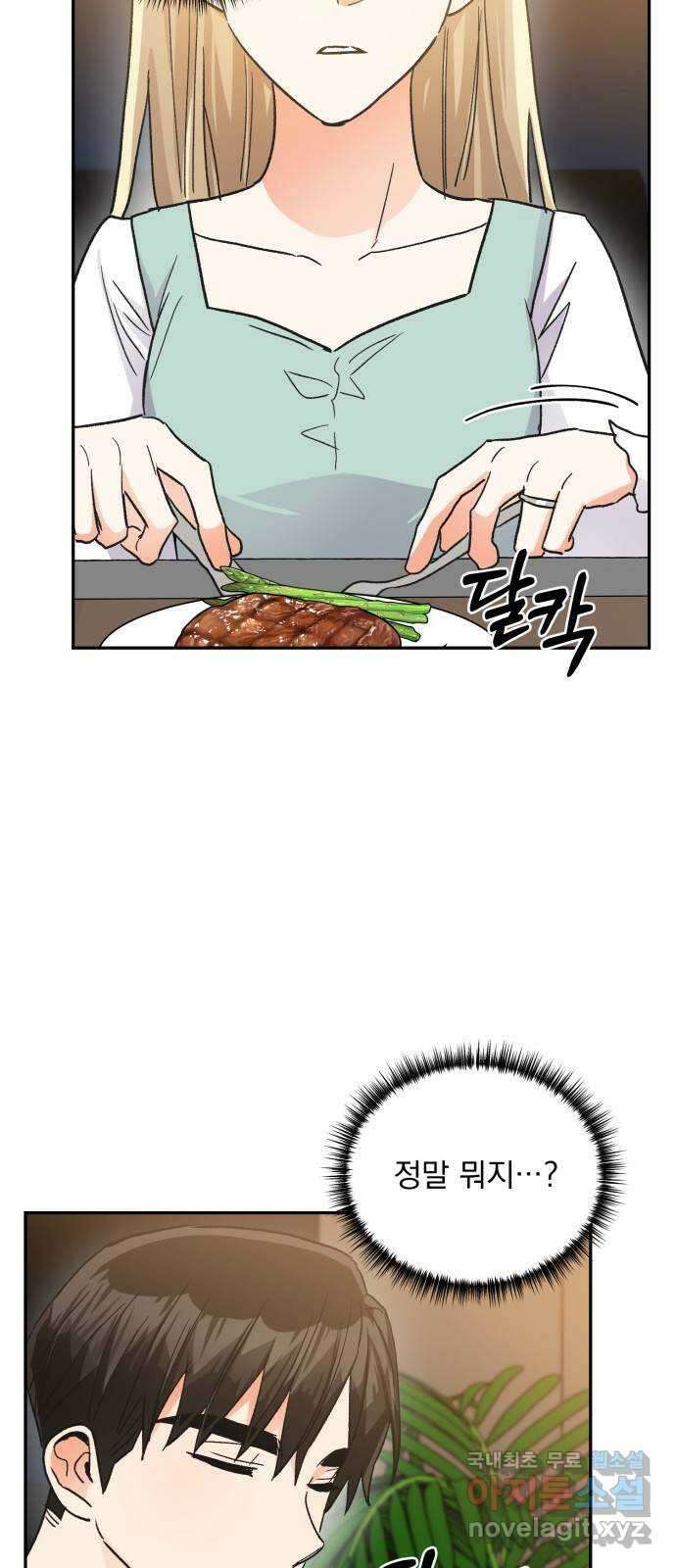 키스 식스 센스 최종화 27