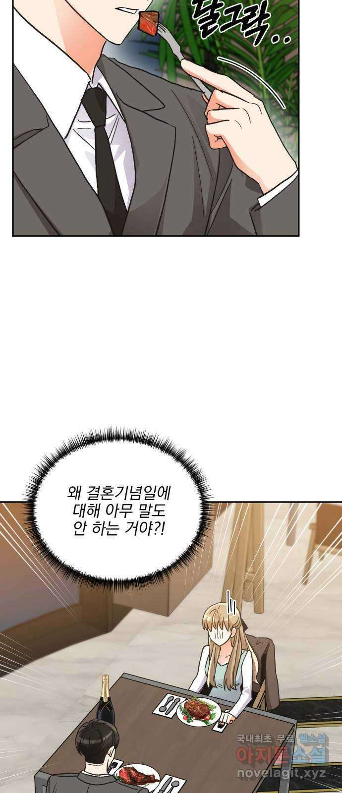 키스 식스 센스 최종화 28