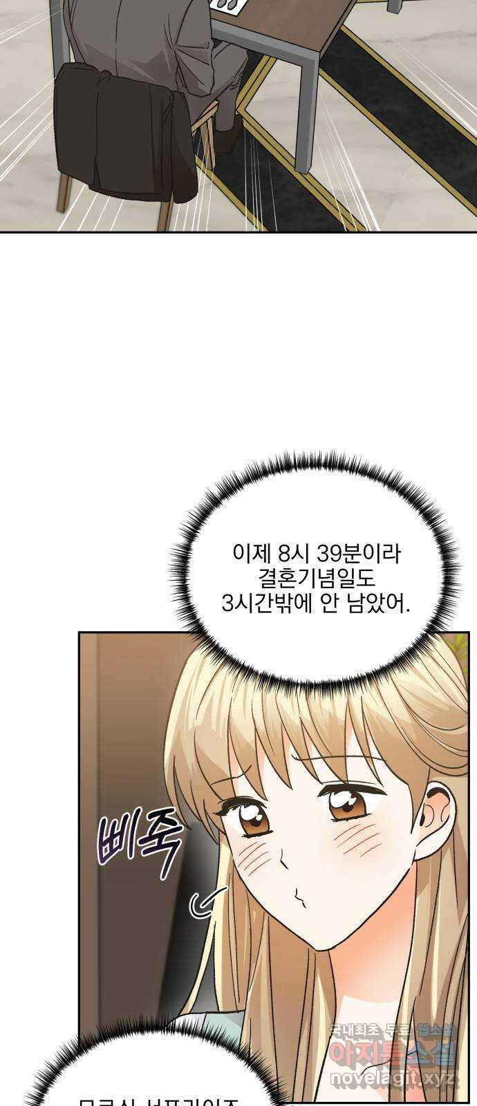 키스 식스 센스 최종화 29