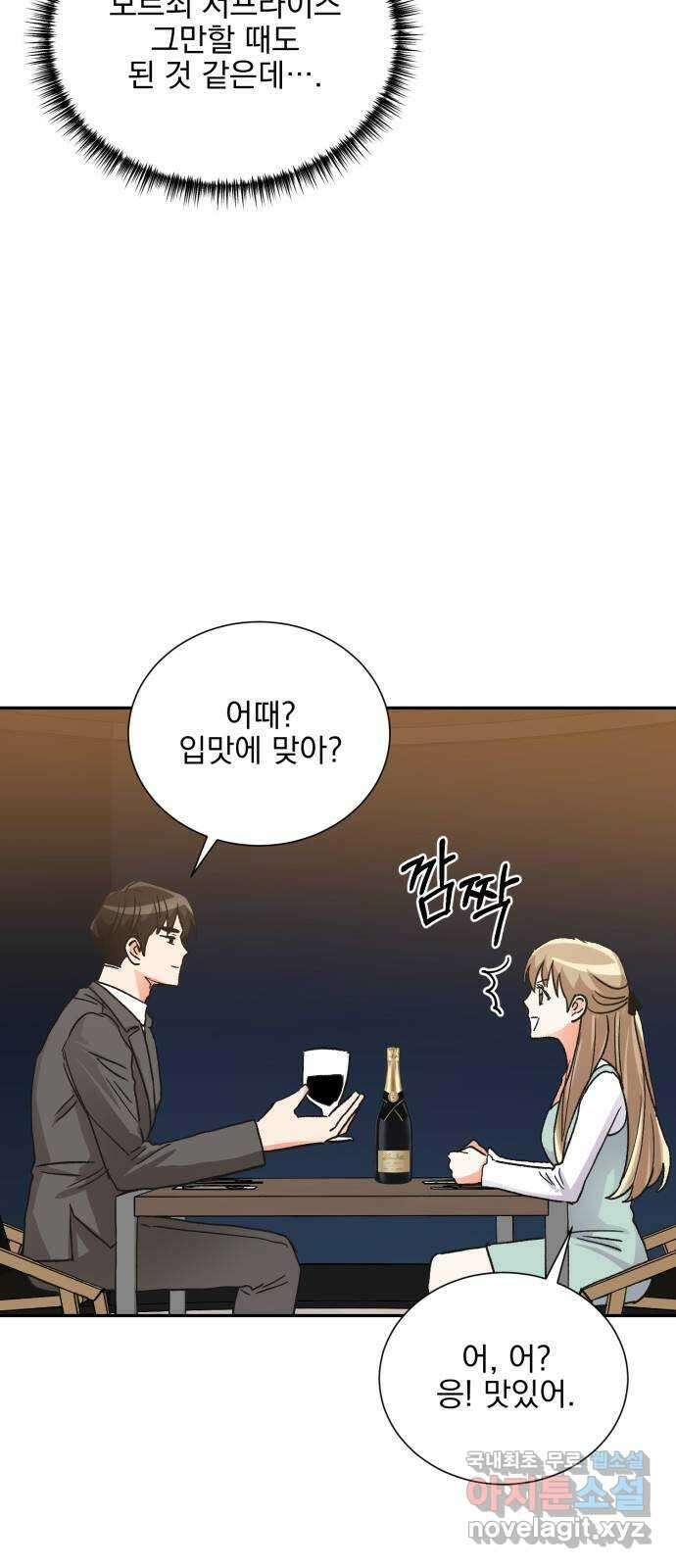 키스 식스 센스 최종화 30