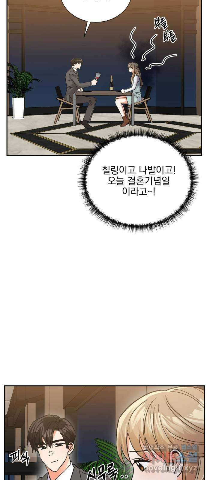 키스 식스 센스 최종화 33
