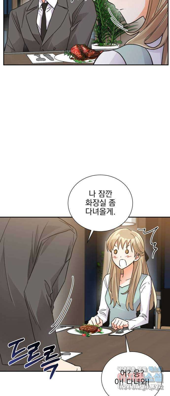 키스 식스 센스 최종화 34