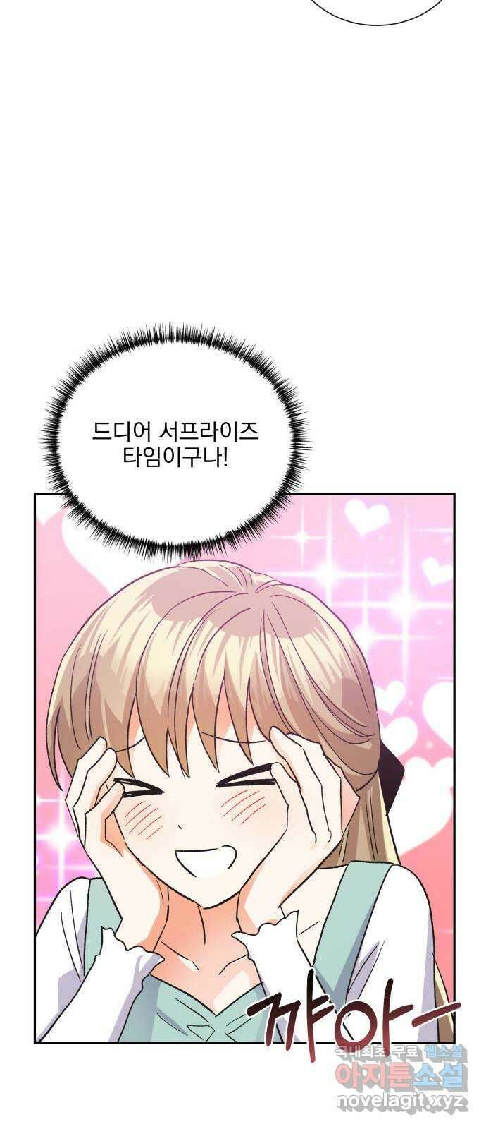 키스 식스 센스 최종화 35