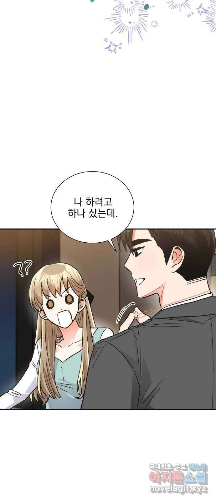 키스 식스 센스 최종화 39