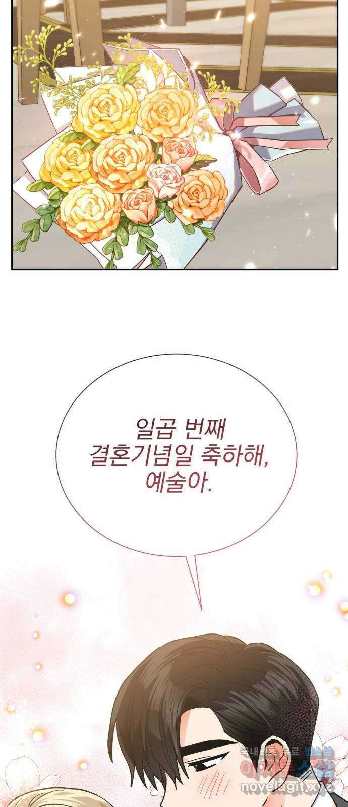 키스 식스 센스 최종화 42