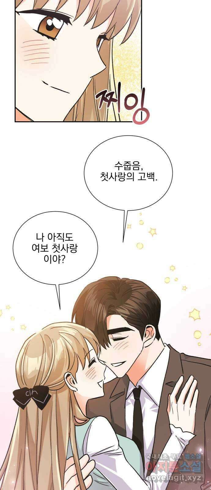 키스 식스 센스 최종화 44