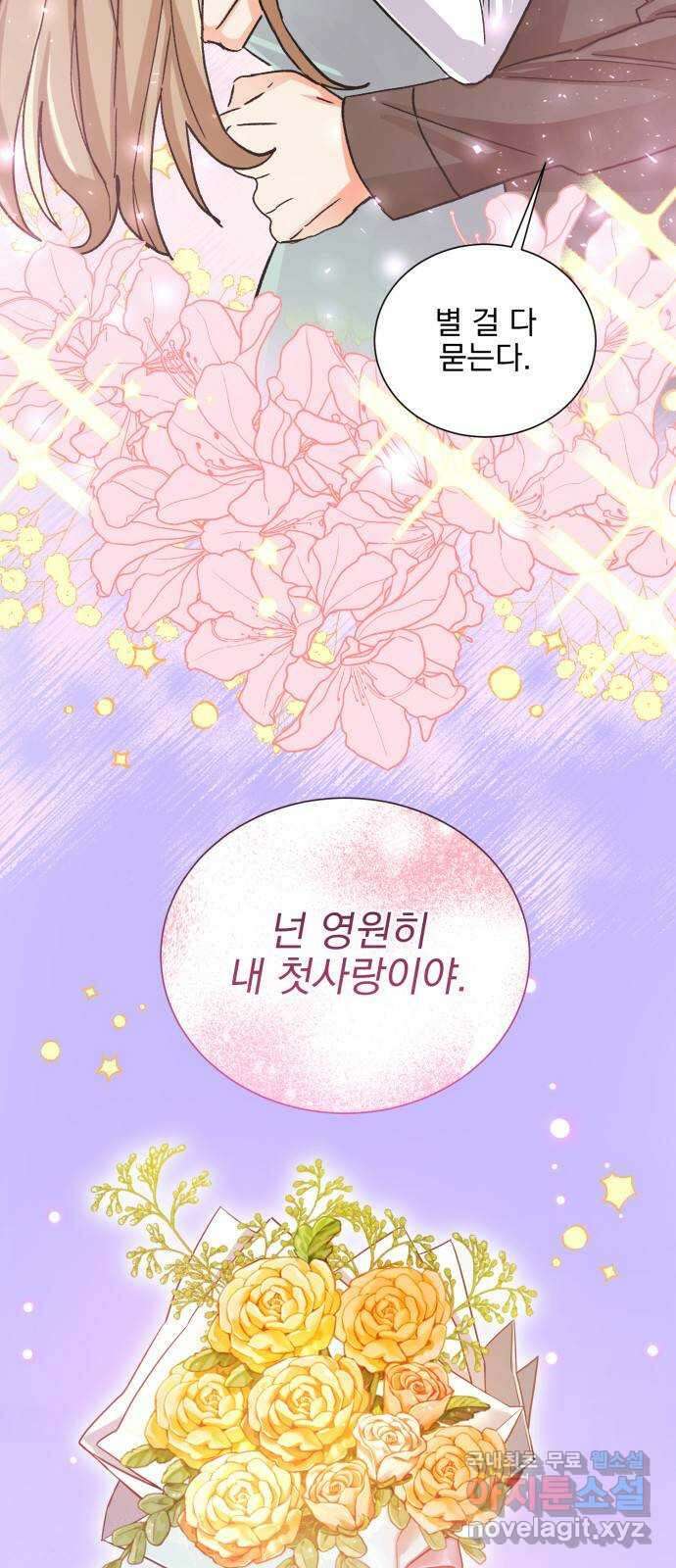키스 식스 센스 최종화 45