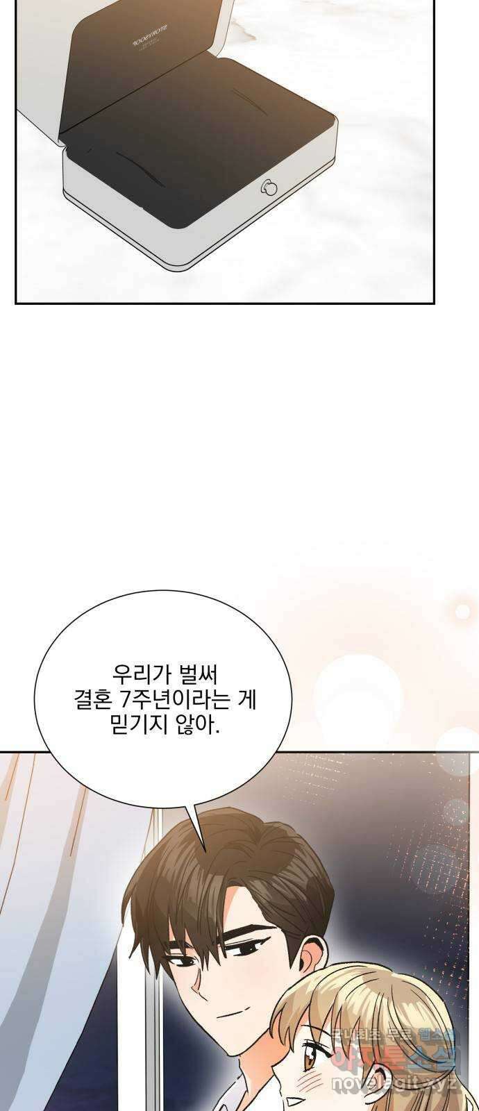 키스 식스 센스 최종화 47