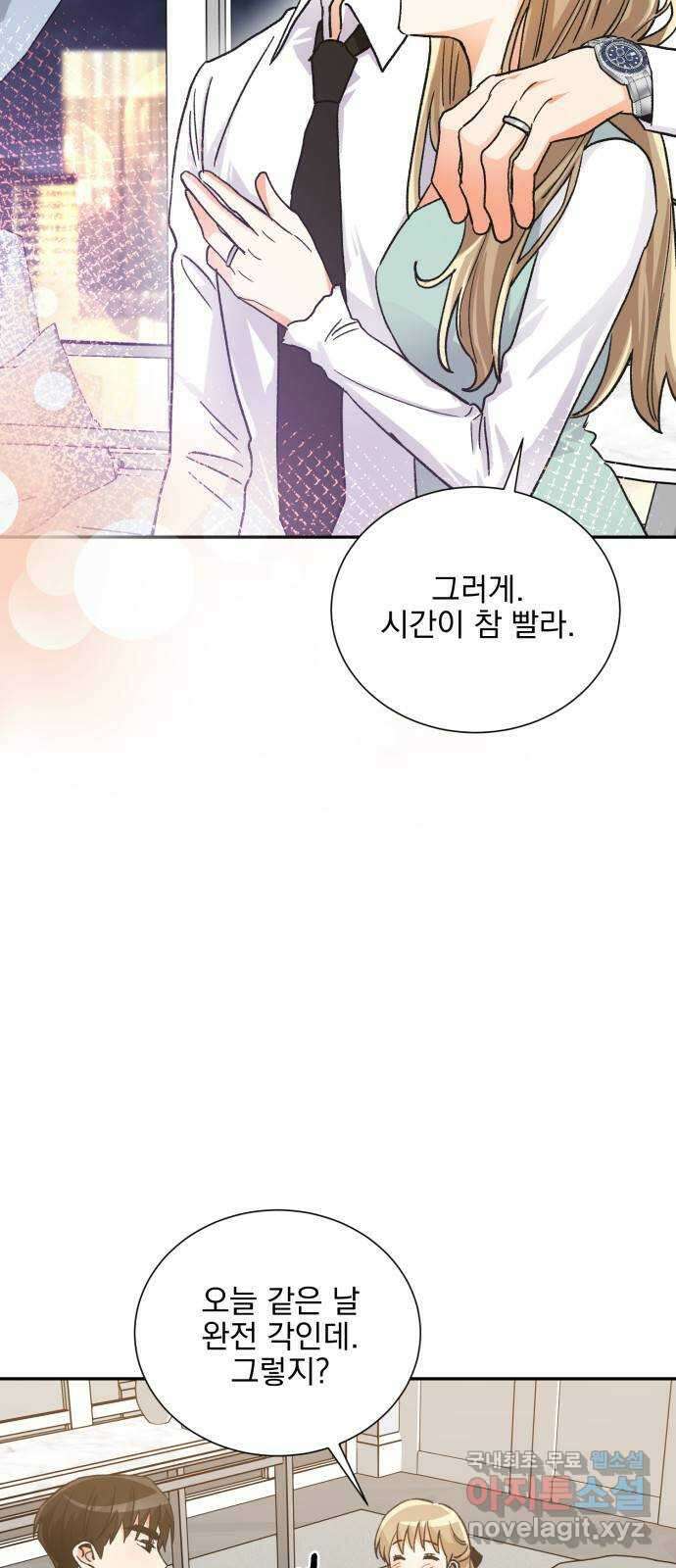 키스 식스 센스 최종화 48