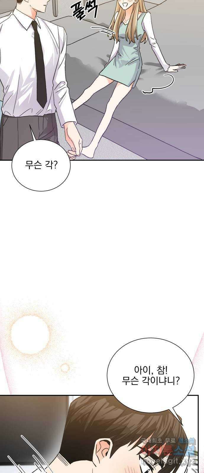 키스 식스 센스 최종화 49