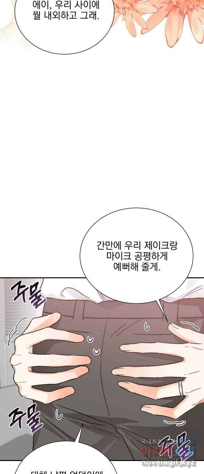 키스 식스 센스 최종화 52