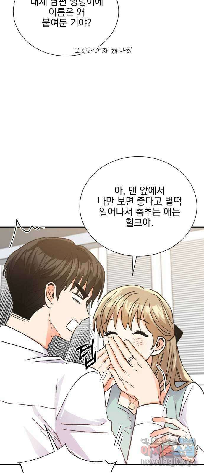 키스 식스 센스 최종화 53