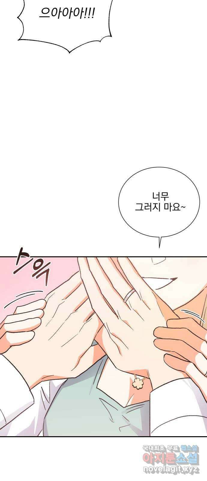 키스 식스 센스 최종화 54