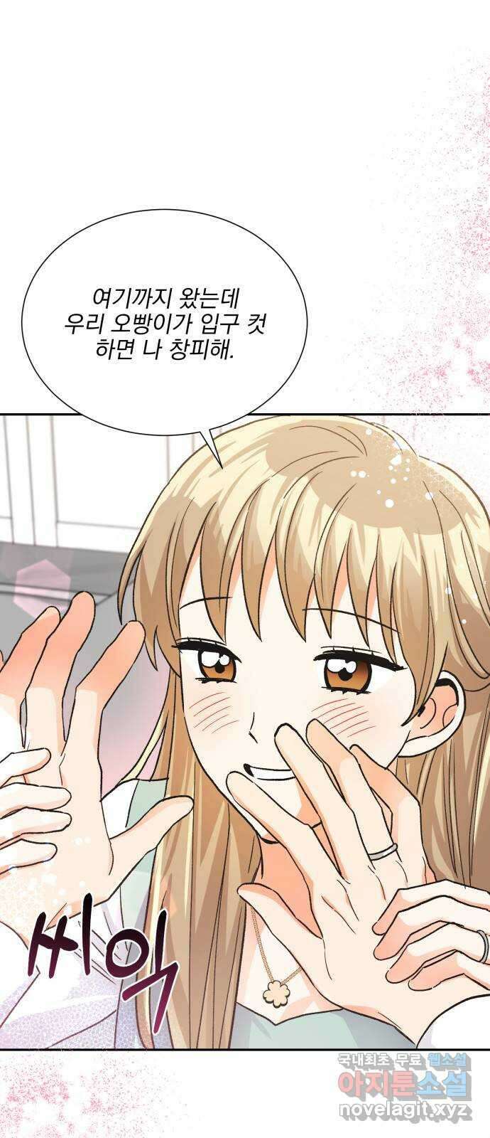 키스 식스 센스 최종화 55