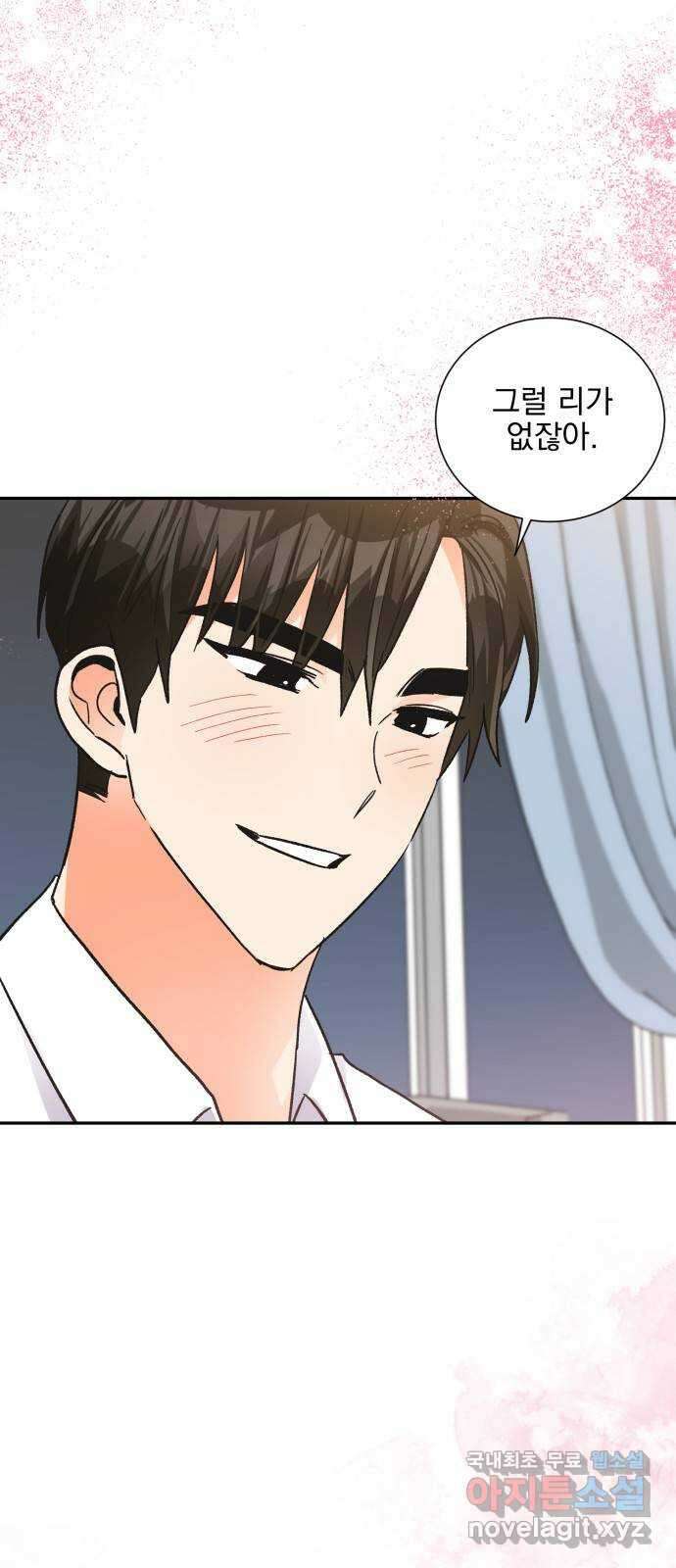 키스 식스 센스 최종화 56