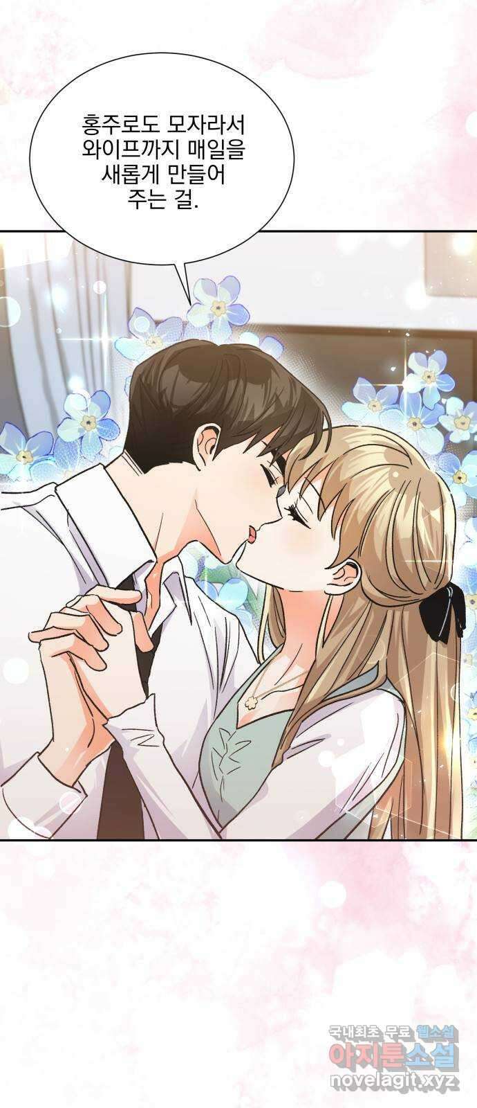 키스 식스 센스 최종화 57