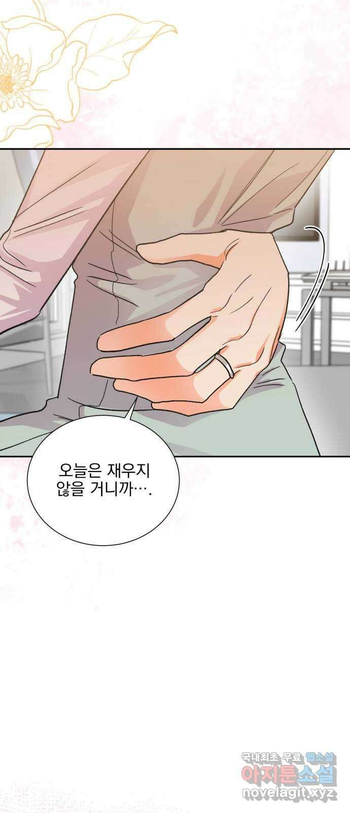 키스 식스 센스 최종화 60