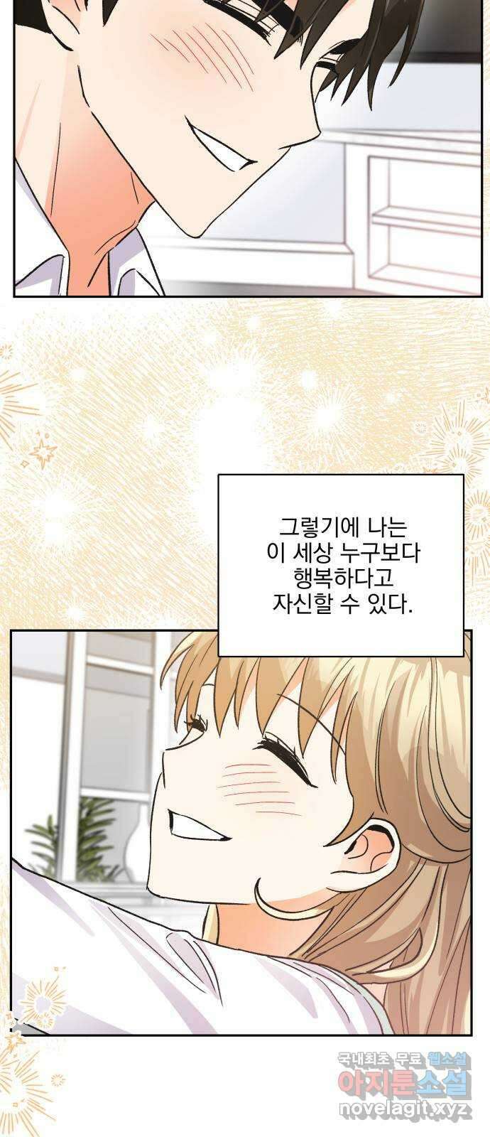 키스 식스 센스 최종화 64