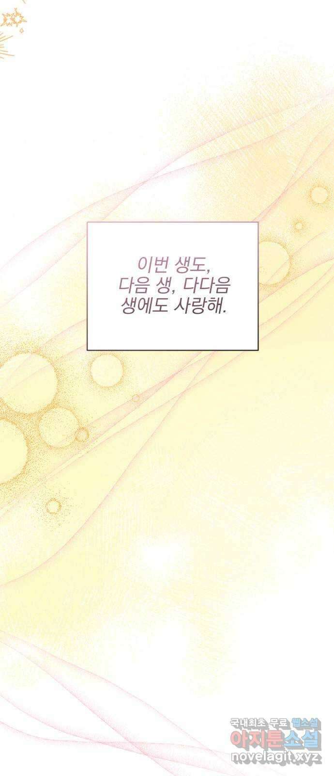 키스 식스 센스 최종화 65