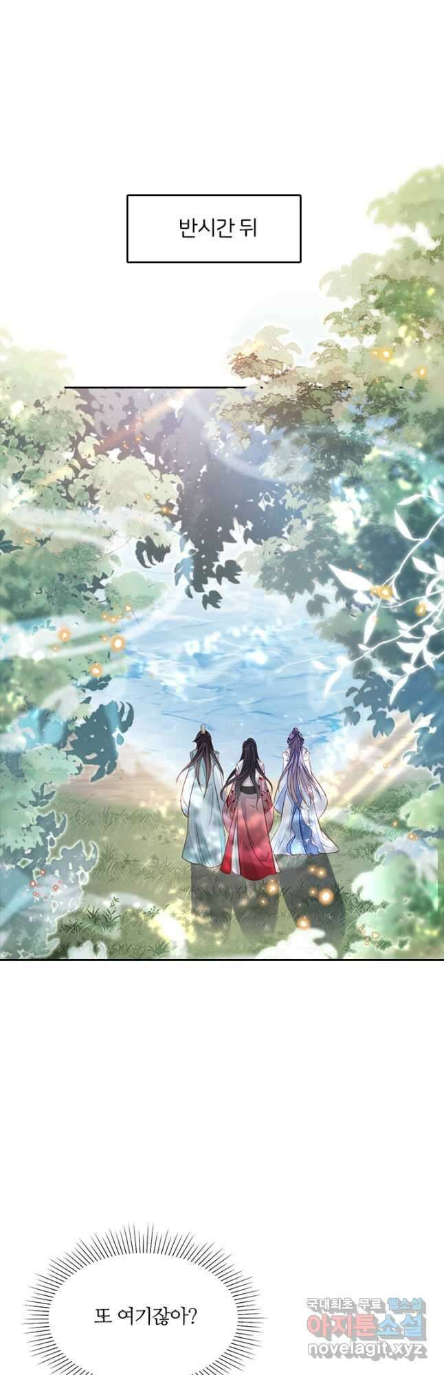 나보고 개과천선하라고 56화 2