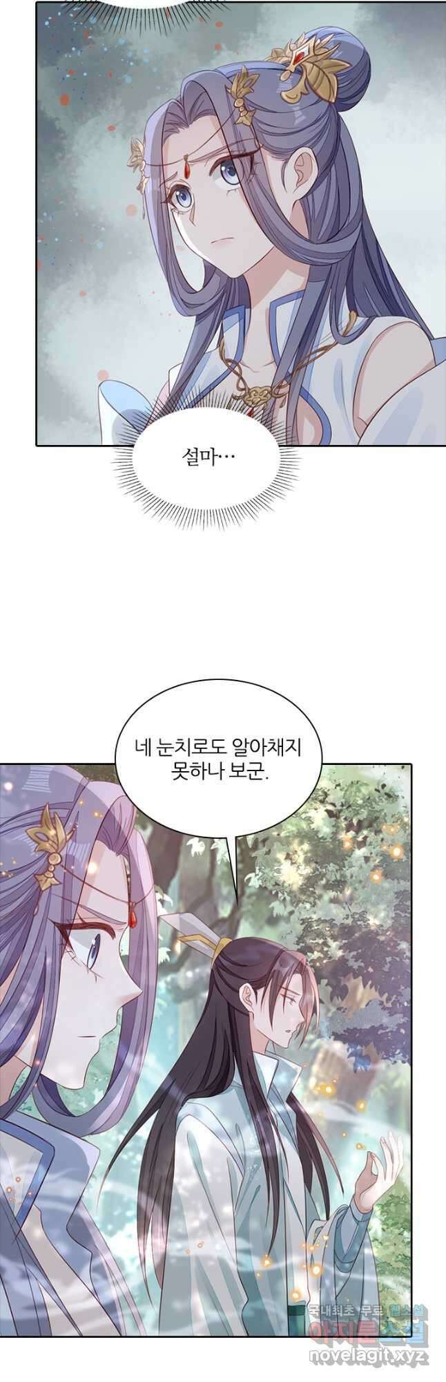 나보고 개과천선하라고 56화 3