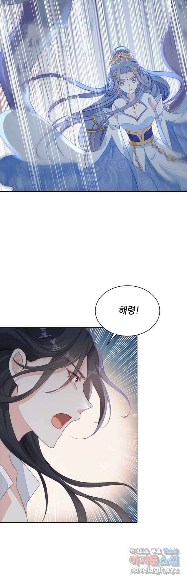 나보고 개과천선하라고 56화 11