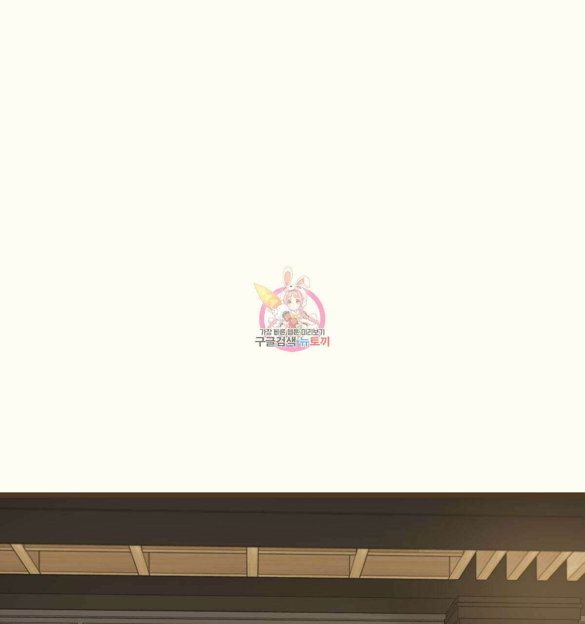 해후(BL) 30화 1