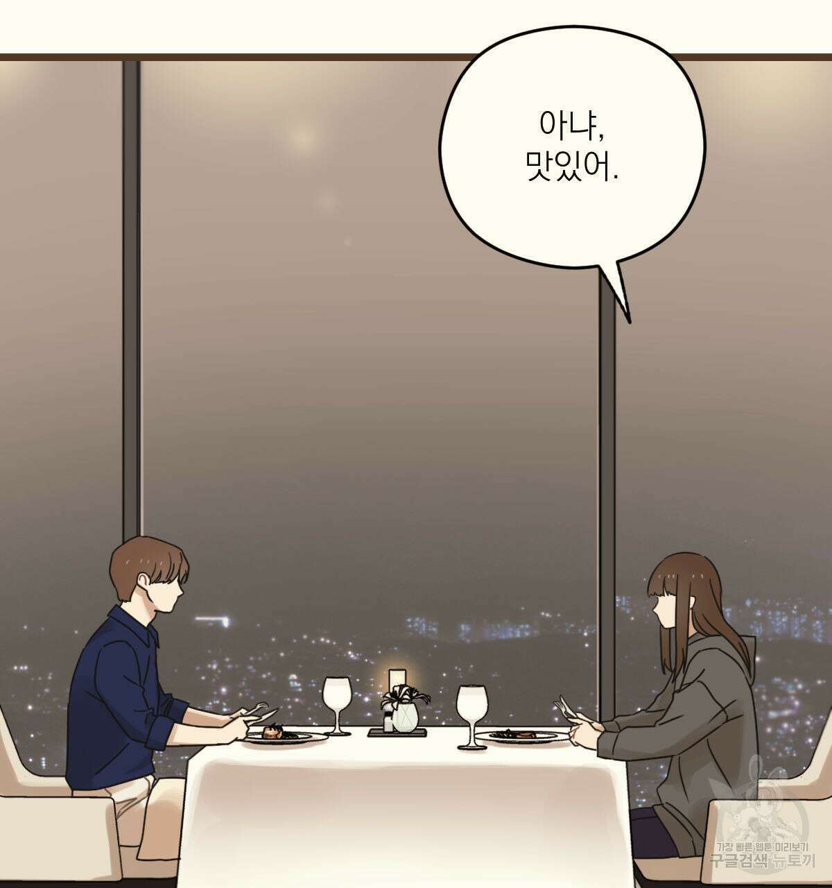 해후(BL) 30화 11