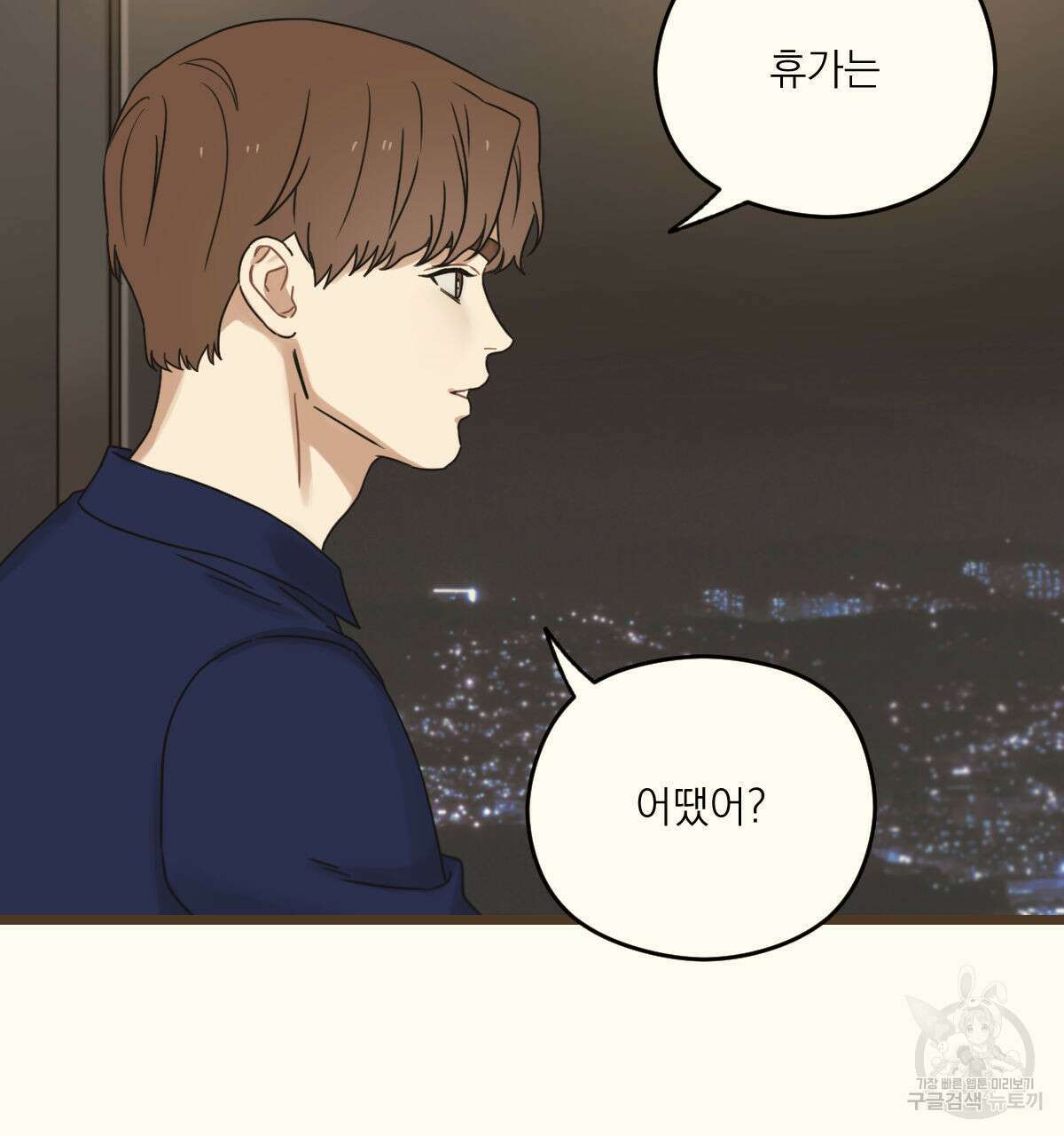 해후(BL) 30화 13