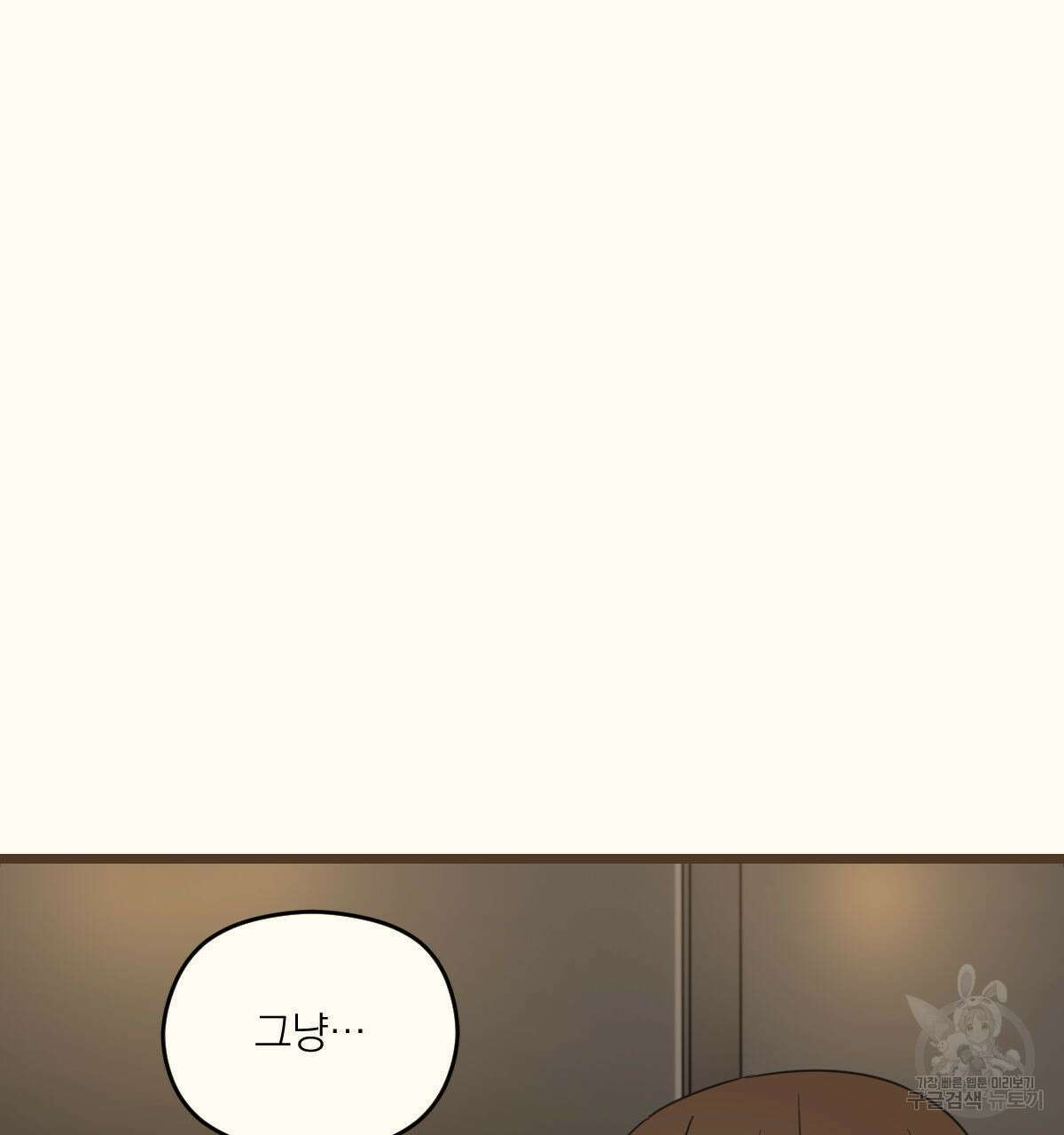 해후(BL) 30화 15