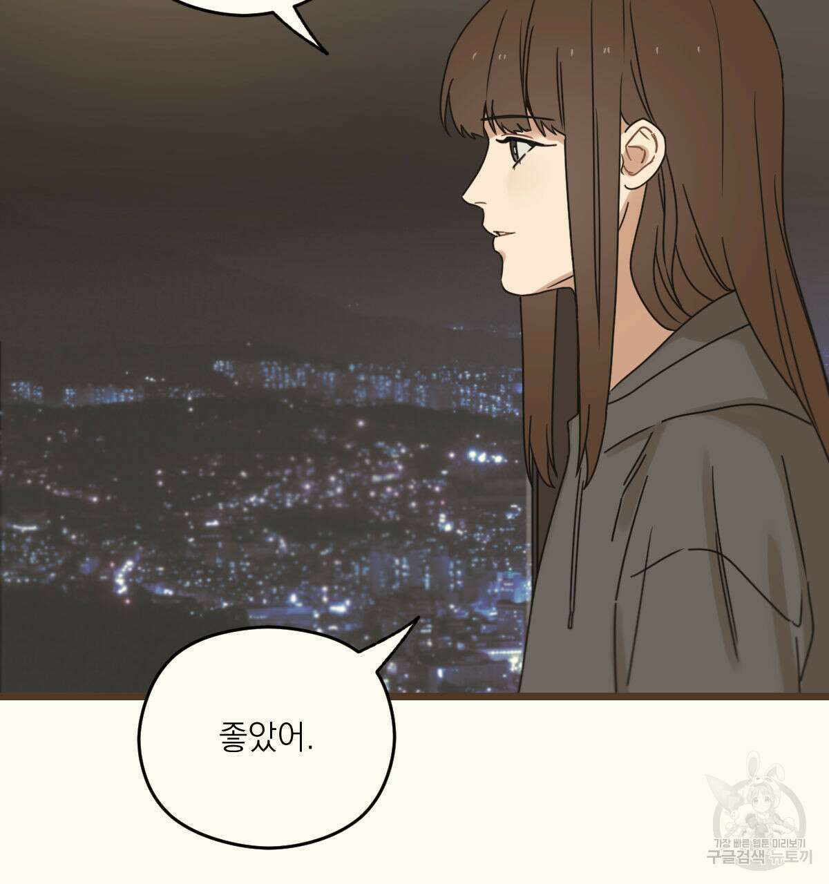 해후(BL) 30화 16