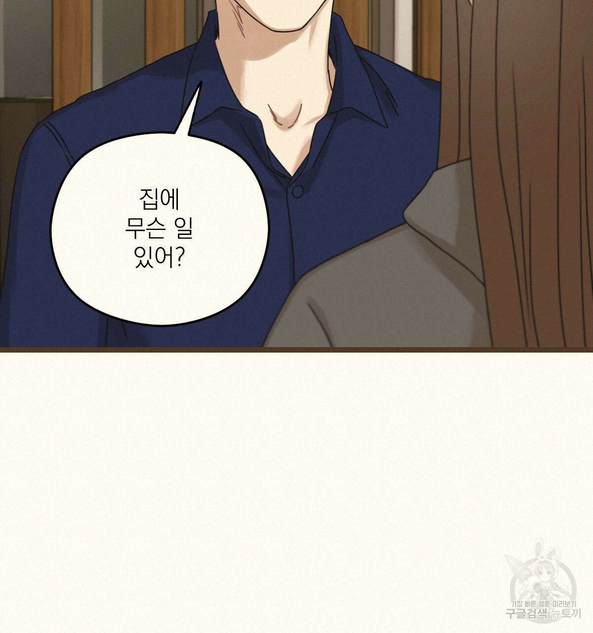 해후(BL) 30화 19