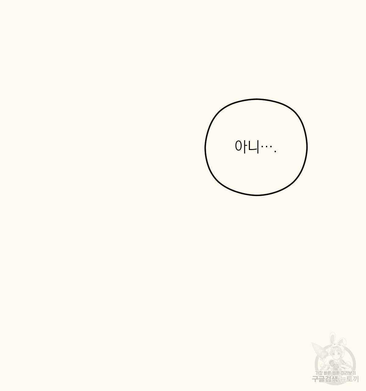 해후(BL) 30화 20