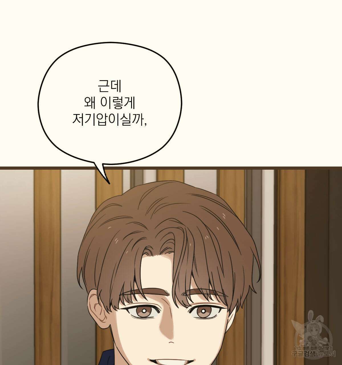 해후(BL) 30화 22