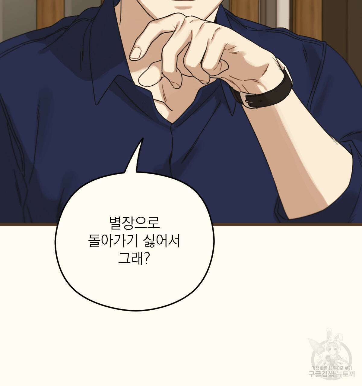 해후(BL) 30화 23