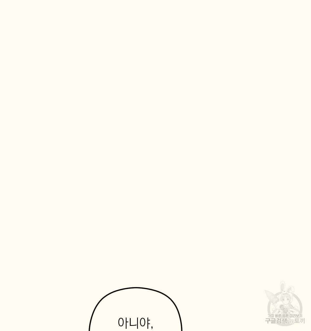 해후(BL) 30화 24