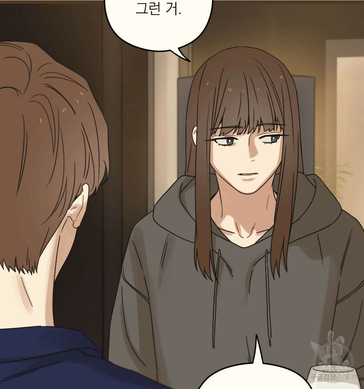 해후(BL) 30화 25