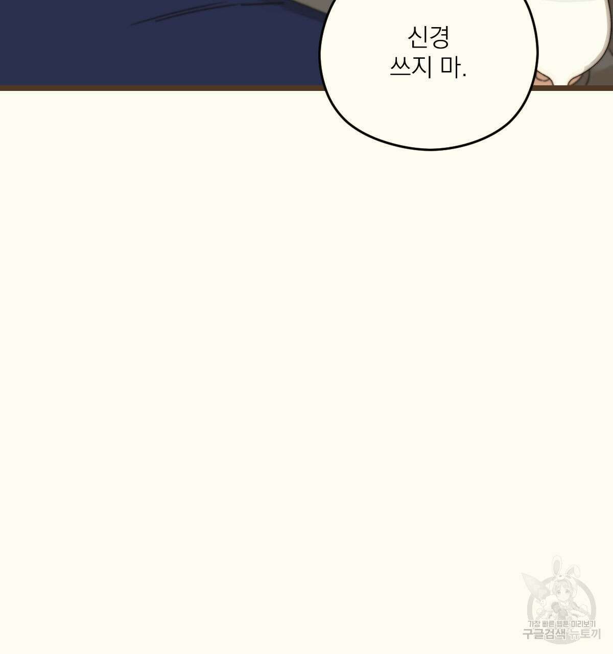 해후(BL) 30화 26