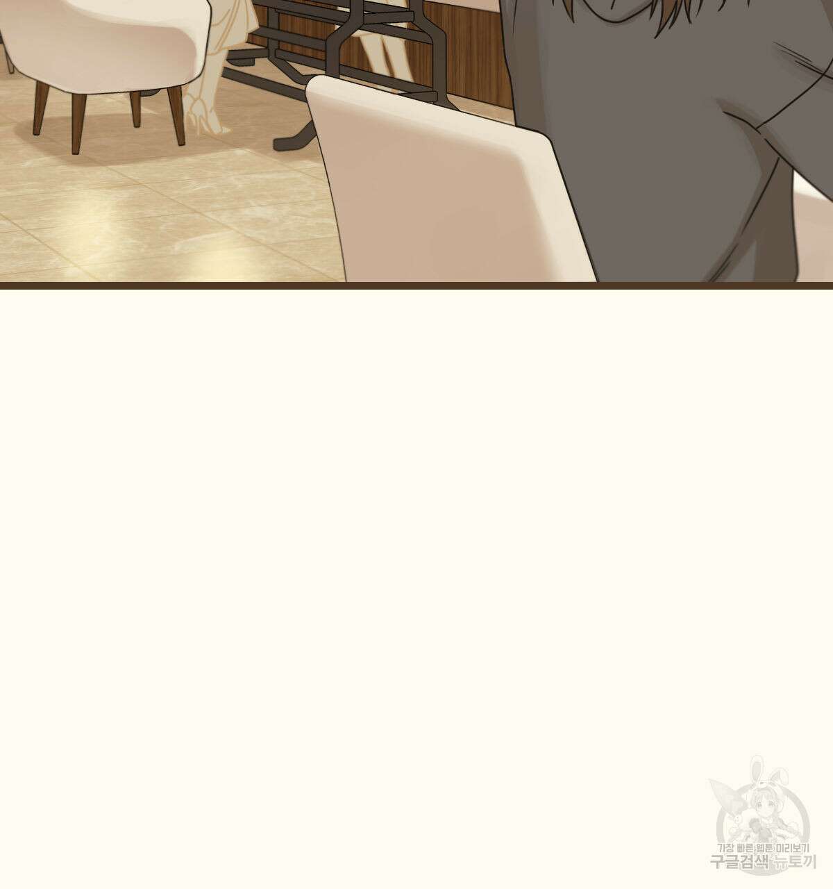 해후(BL) 30화 28