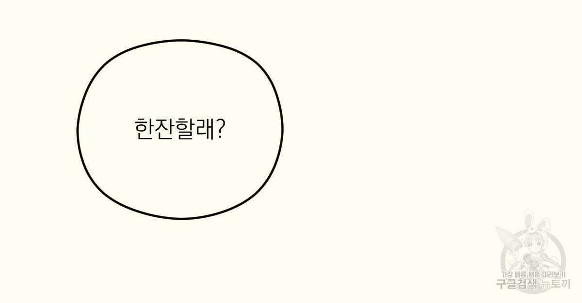 해후(BL) 30화 33
