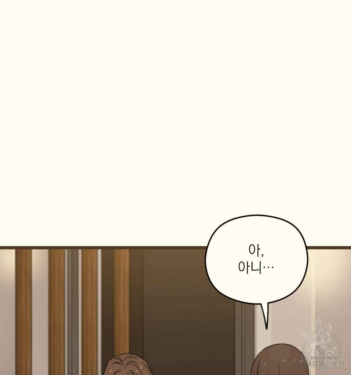 해후(BL) 30화 34